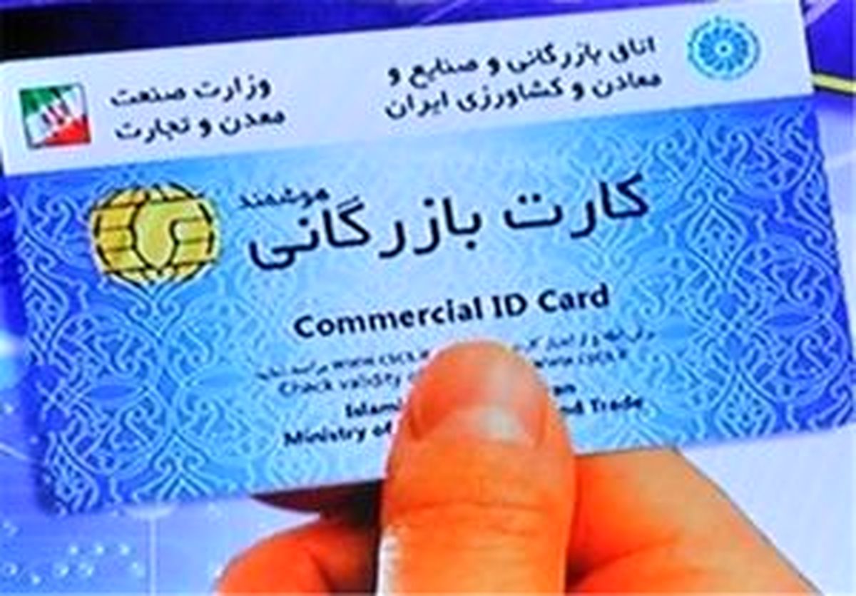 فرار مالیاتی دهها هزار میلیاردی با کارتهای بازرگانی یک بارمصرف