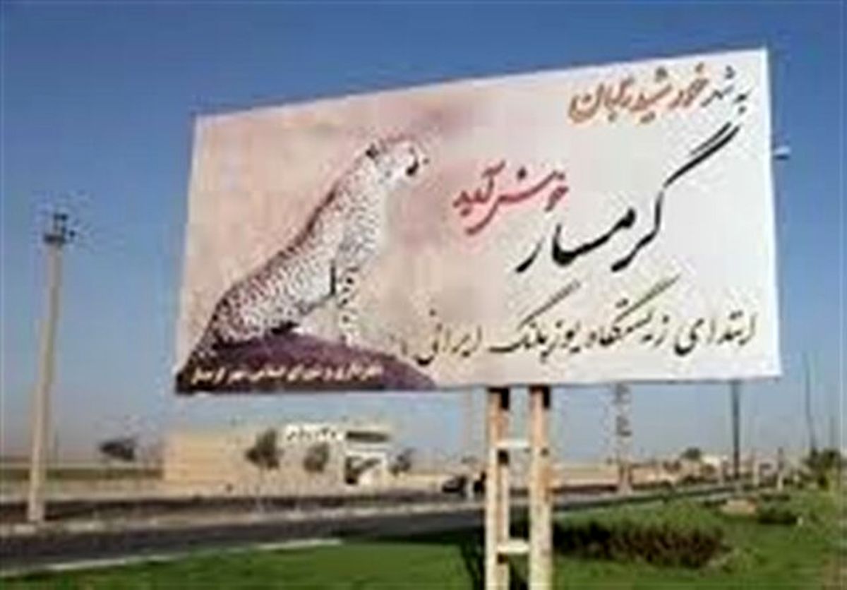 گرمسار صاحب دریاچه مصنوعی می شود
