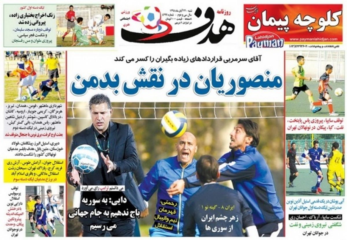 علی منصوریان در نقش بدمن!