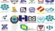 آیا بانک‎ها مقصر همه گرانی‎ها هستند؟
