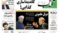 کلید رابطه ایران و آمریکا در واشنگتن است