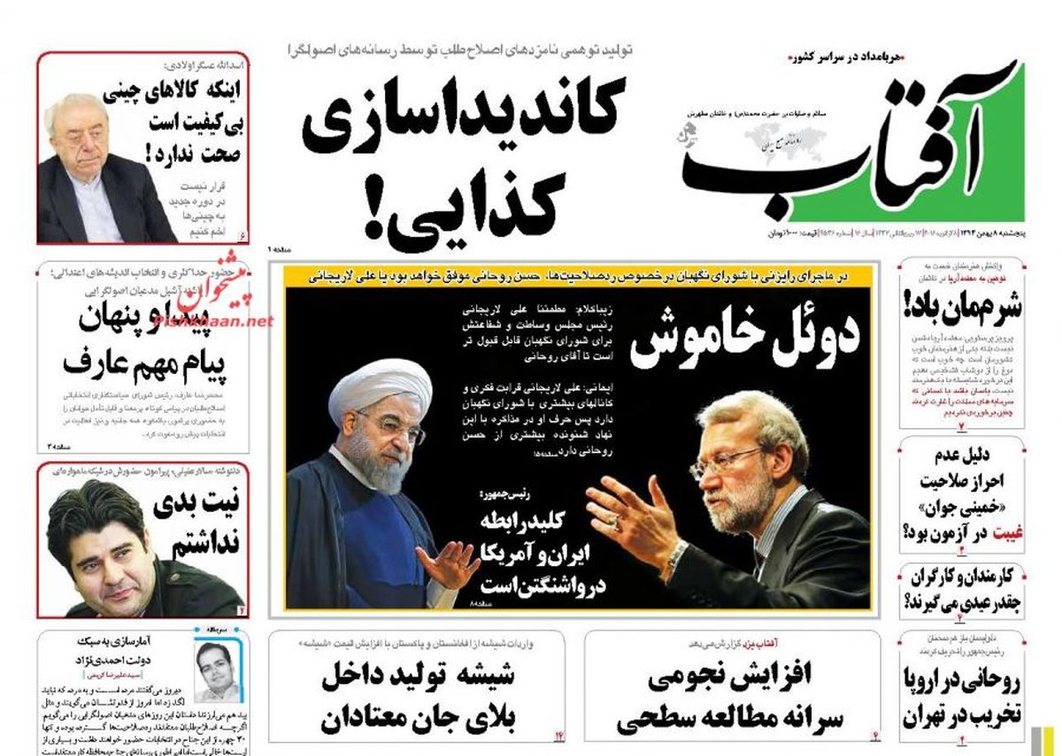 کلید رابطه ایران و آمریکا در واشنگتن است