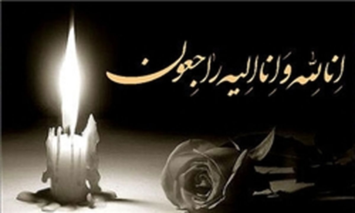 صاحبخانه رهبر معظم انقلاب درگذشت