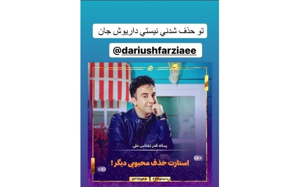 شایعه ی ماجرای اخراج «عمو پورنگ» 