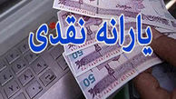 یارانه نقدی امشب به حساب سرپرستان خانوار واریز می‌شود