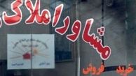 قیمت واحد مسکونی در خیابان مطهری تهران