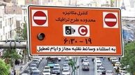 چه کسانی از تخفیفات نرخ عوارض طرح ترافیک بهره‌مند هستند؟