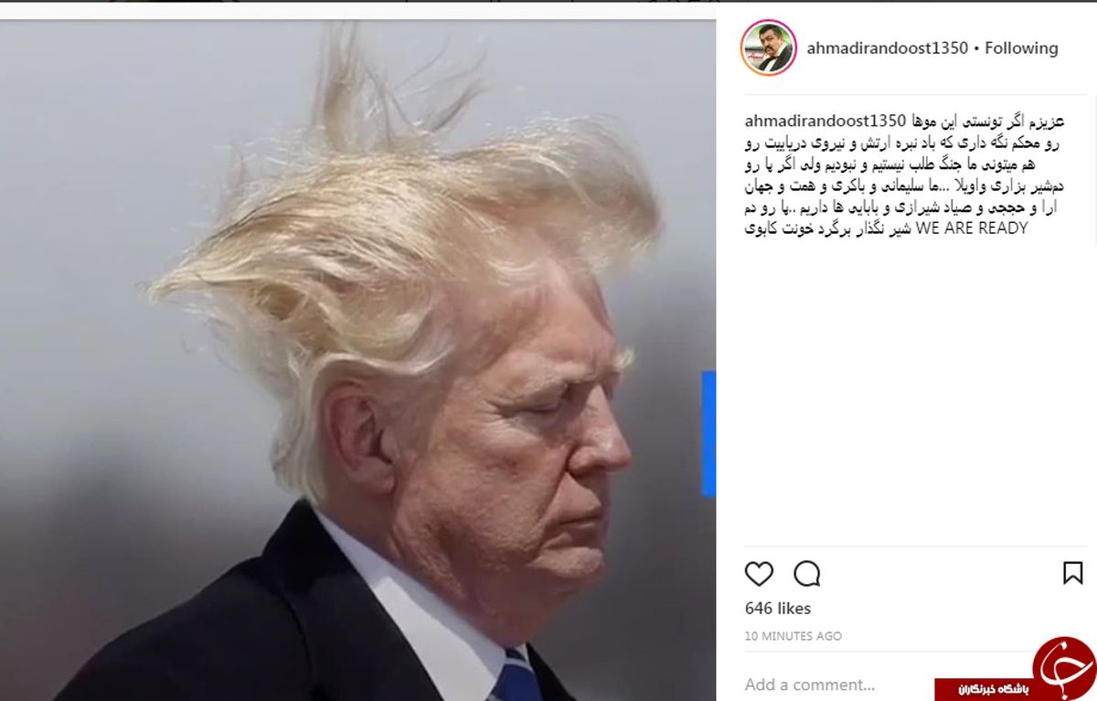 واکنش جالب بازیگر ایرانی به اقدامات جنگ طلبانه ترامپ/عکس