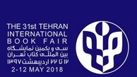 روز دوم، استقبال قابل توجه و گلایه ناشران از پارکینگ 