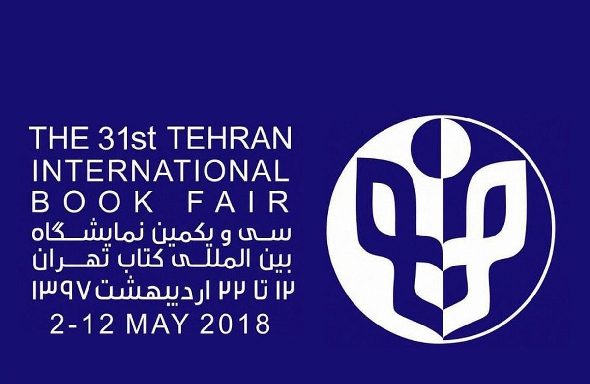 روز دوم، استقبال قابل توجه و گلایه ناشران از پارکینگ 