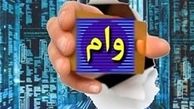 چقدر وام به زلزله‌زدگان کرمانشاه می‌رسد؟