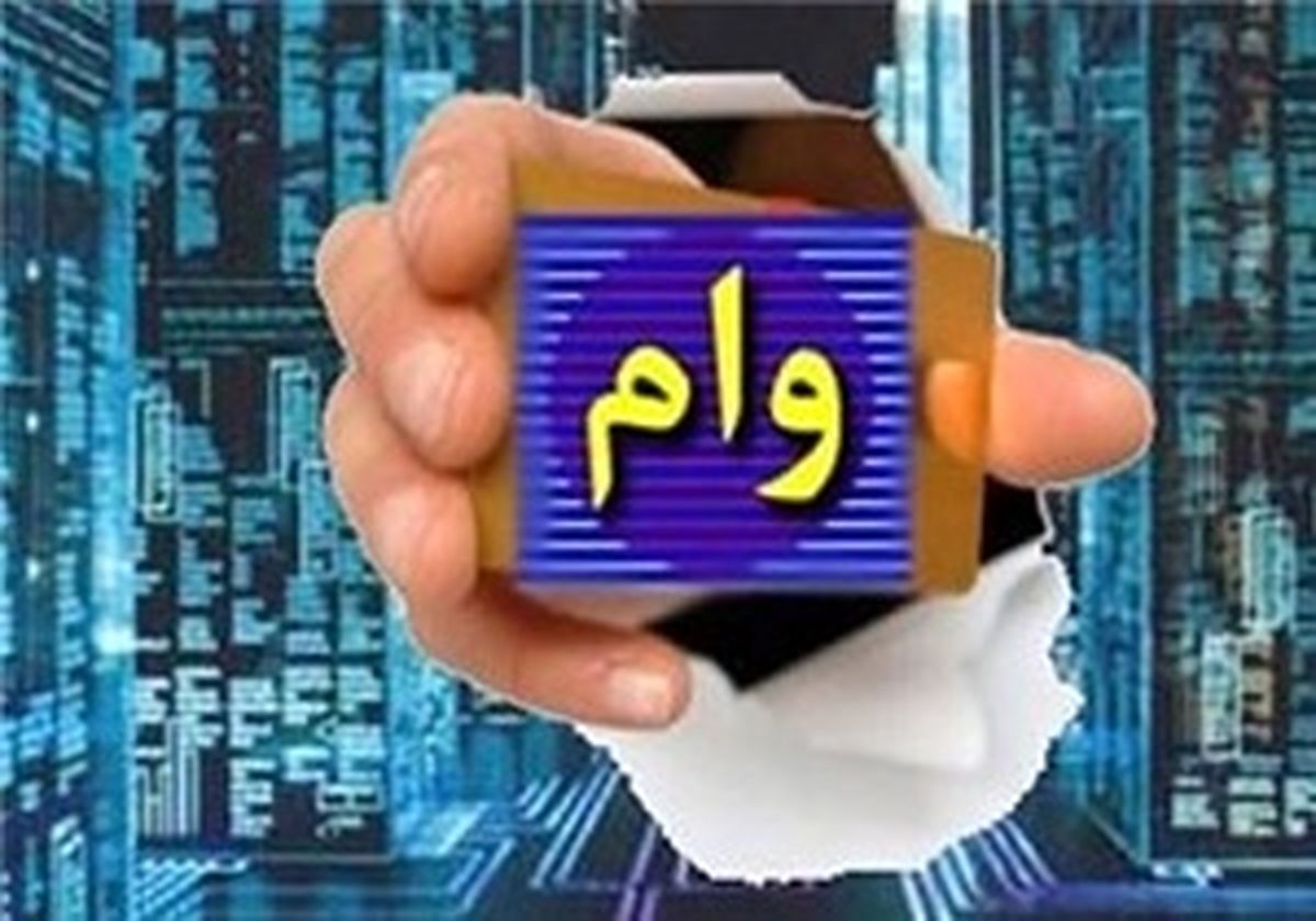 چقدر وام به زلزله‌زدگان کرمانشاه می‌رسد؟