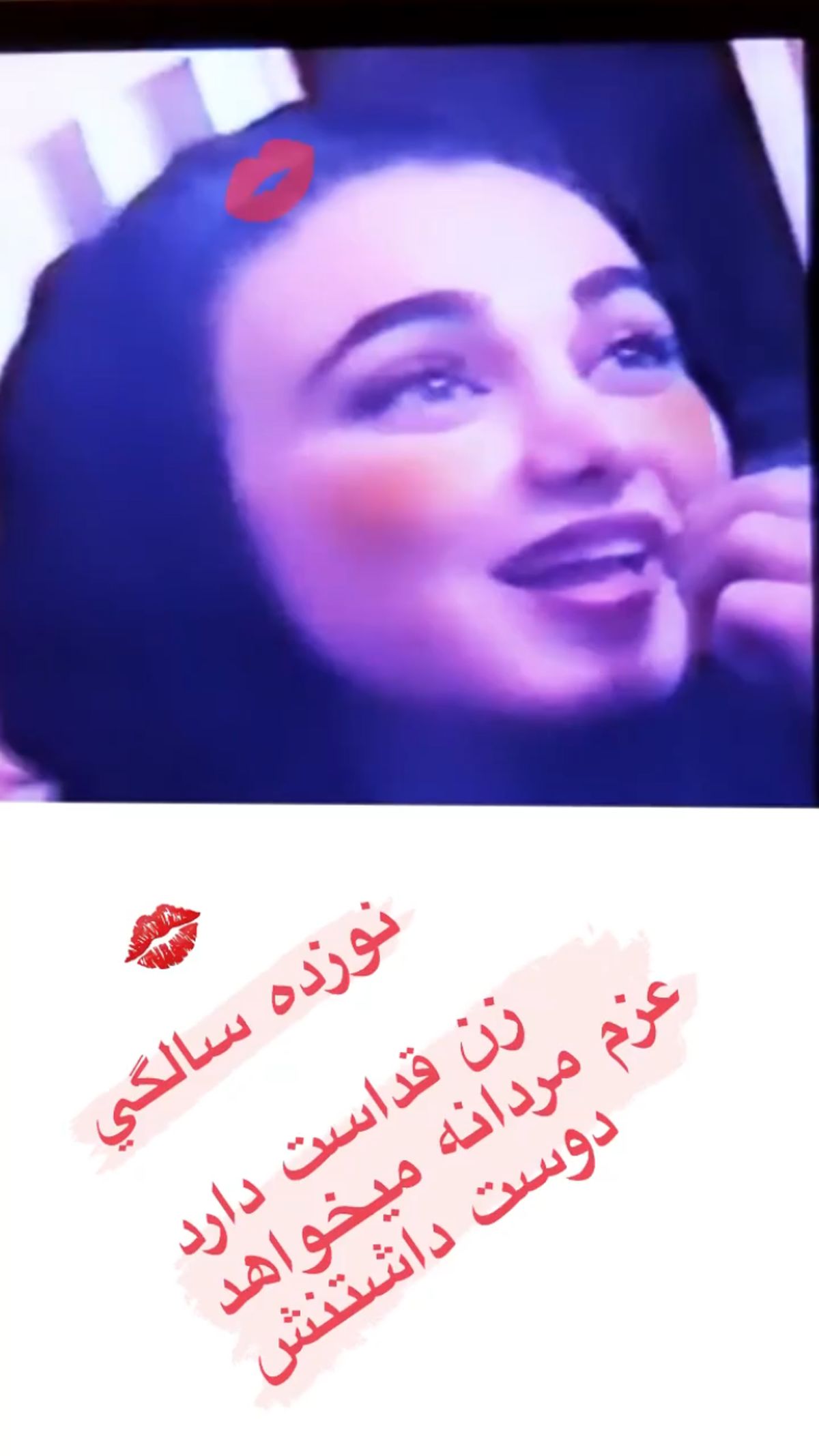 بهنوش بختیاری در نوزده سالگی + عکس