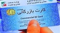 چه‌کسی پاسخگوی واردات با کارت‌های بازرگانی یکبار مصرف است؟ 