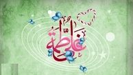 ازدواج حضرت علی (ع) و حضرت فاطمه (س) چگونه رقم خورد؟