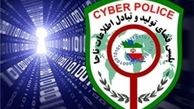 کلاهبرداری اینترنتی با ترفند تهیه بلیط‌های نوروزی