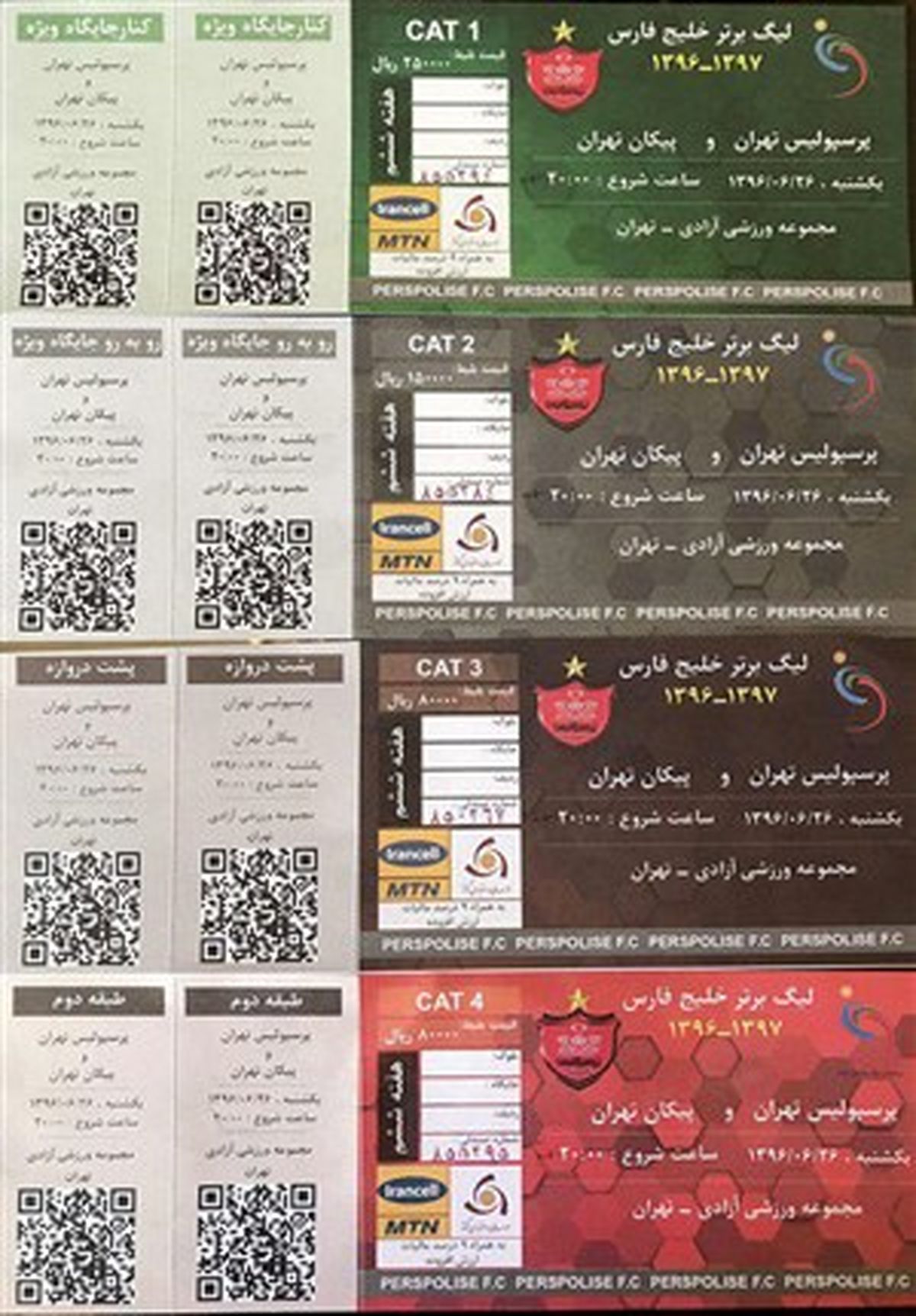 جنجال در آزادی به دلیل بلیت بازی پرسپولیس