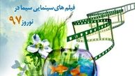 هفت سین نوروزی فیلم های سینمایی صدا و سیما