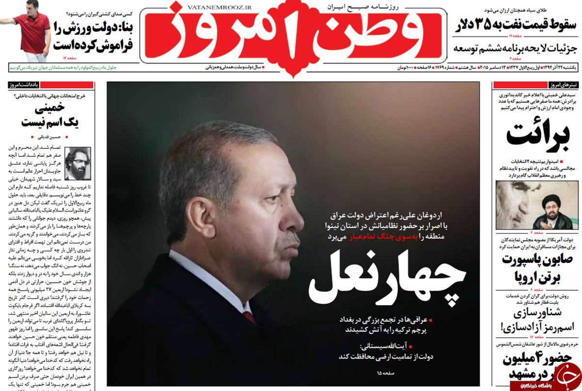 چهارنعل ترکیه در منطقه! 
