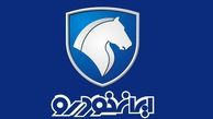  فروش فوری ایران خودرو ویژه آذر ۱۴۰۱ آغاز شد