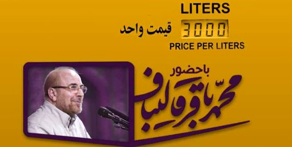 قالیباف روز دانشجو به دانشگاه علامه می‌رود