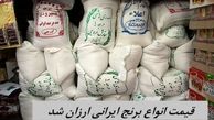 برنج ایرانی 35 درصد ارزان شد + قیمت انواع برنج