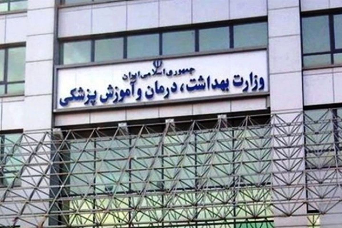 ماهی 100 میلیون هزینه برای یک بیماری!