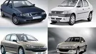 کاهش ۱۵ تا ۳۰ درصدی قیمت خودرو
