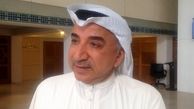 سلب مصونیت نماینده کویتی به خاطر انتقاد از عربستان