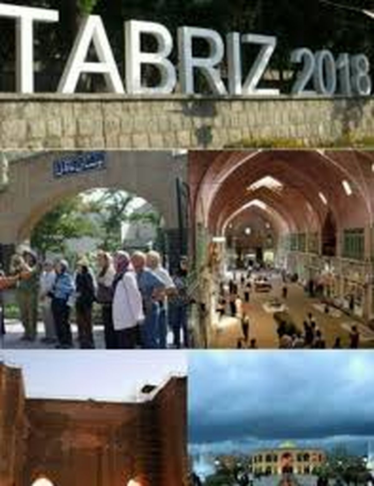 اجرای هنرمندان قزوینی در رویداد بین المللی تبریز 2018   