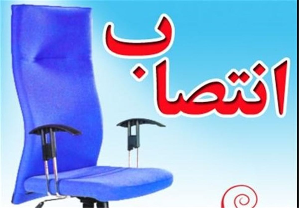  مدیرعامل شرکت نفت‌وگاز پارس تغییر کرد 