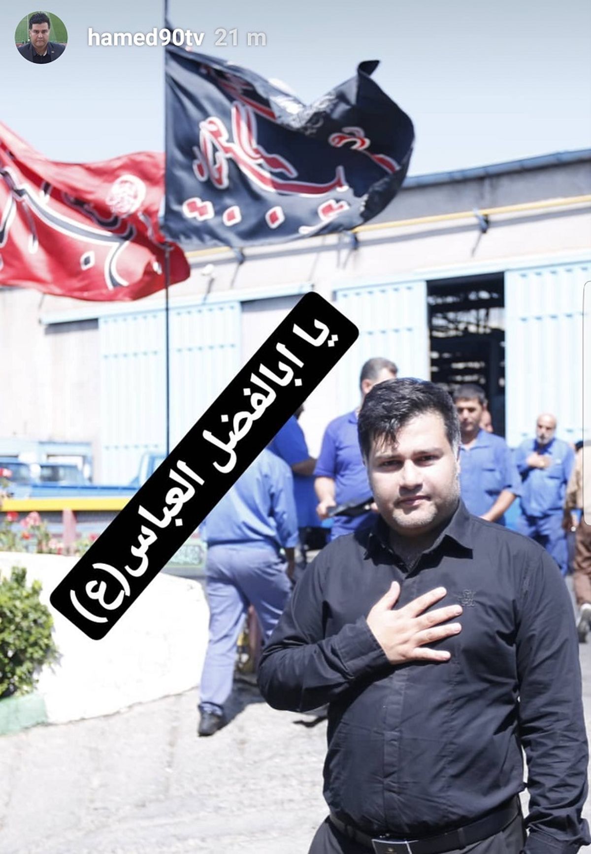 عزاداری گزارشگر «نود» برای اباعبدالله(ع)