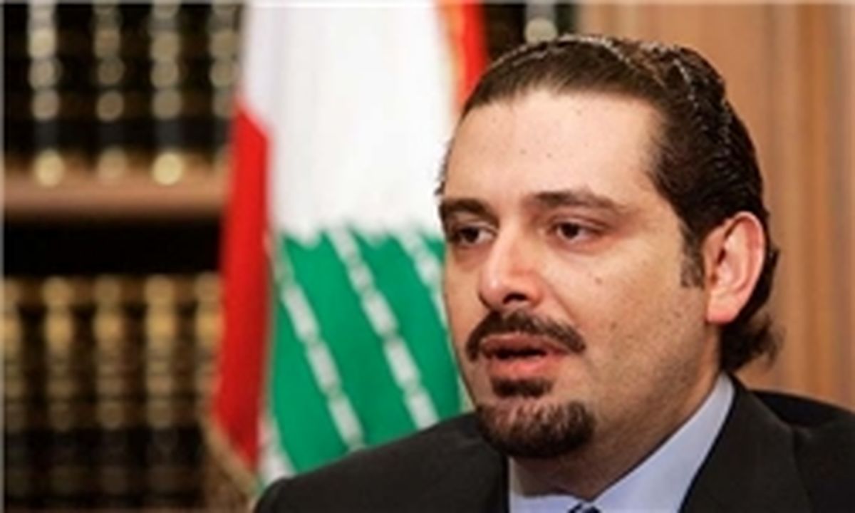 تصمیم ریاض برای مجازات سیاسی و مالی سعد حریری