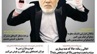 اینهمه شلوغش کردید آخرش هم انقدری خوشگل نبودند! (طنز)