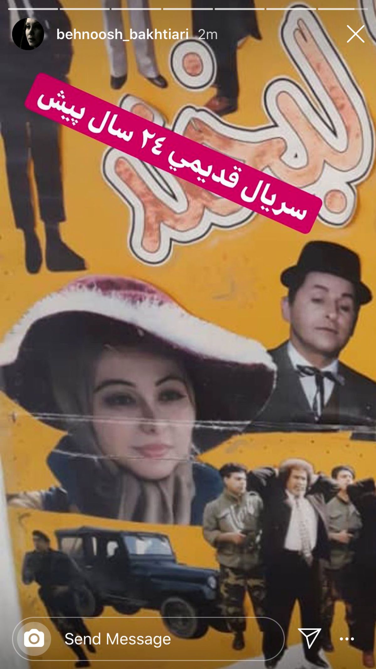 بازی بهنوش بختیاری ۲۴سال پیش + عکس
