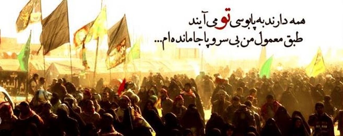 دولت‌های عراق و ایران باید موانع حضور مشتاقان در اربعین را برطرف کنند+فیلم