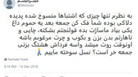 شوخی‌های جالب شبکه‌های اجتماعی