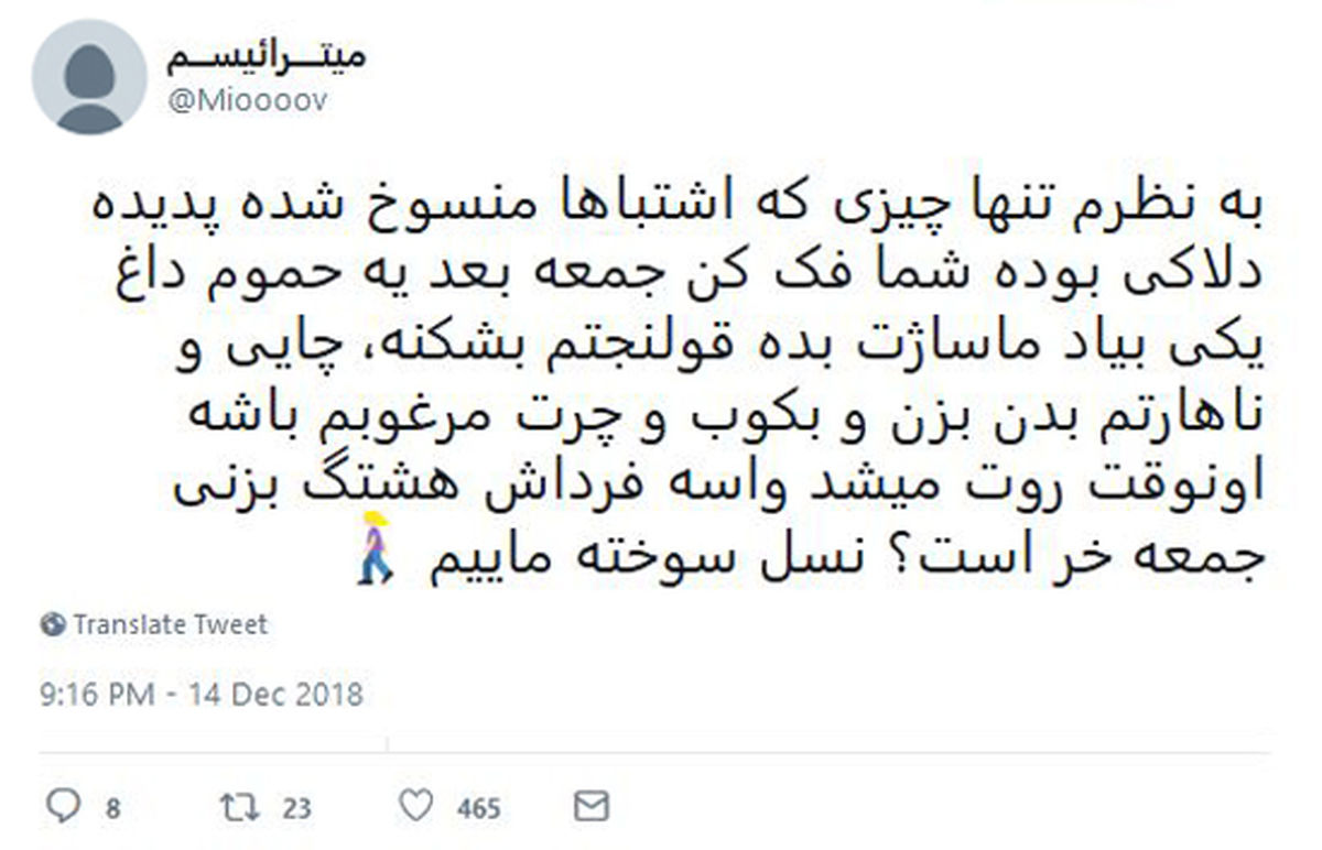 شوخی‌های جالب شبکه‌های اجتماعی