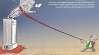 اینم پایان کار آقای جنایتکار!