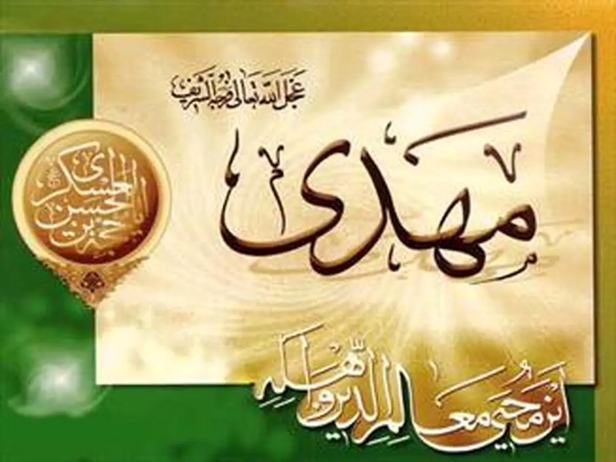 شاخصه اصلی زمان امام زمان (عج) اعتدال است