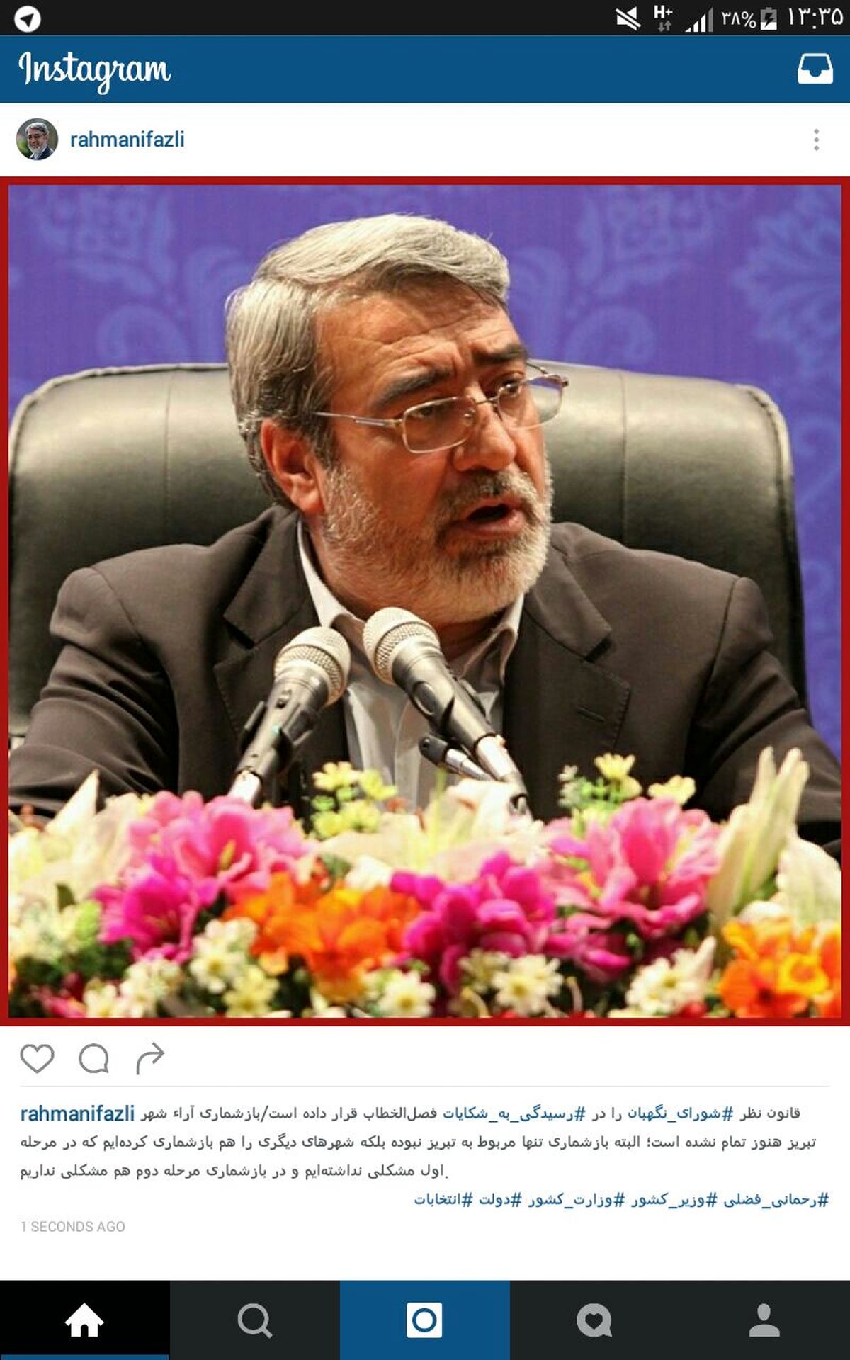 انعکاس نادرست اظهارات وزیر کشور درباره رسیدگی به شکایات
