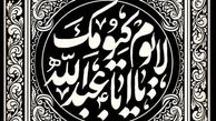 تسلیت به سبک محمد حسین مهدویان