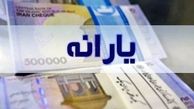 یارانه شهریور امشب واریز می‌شود / جاماندگان هم مشمول می‌شوند