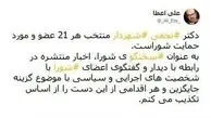 تکذیب رفتن نجفی از شهرداری تهران+ عکس