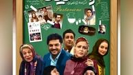 تیزر فیلم سینمایی «پاستاریونی» رونمایی شد