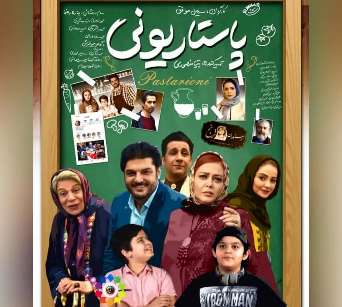 تیزر فیلم سینمایی «پاستاریونی» رونمایی شد