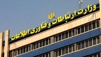 وزارت ارتباطات با افزایش تعرفه اینترنت به میزان ۳۴درصد موافقت کرد