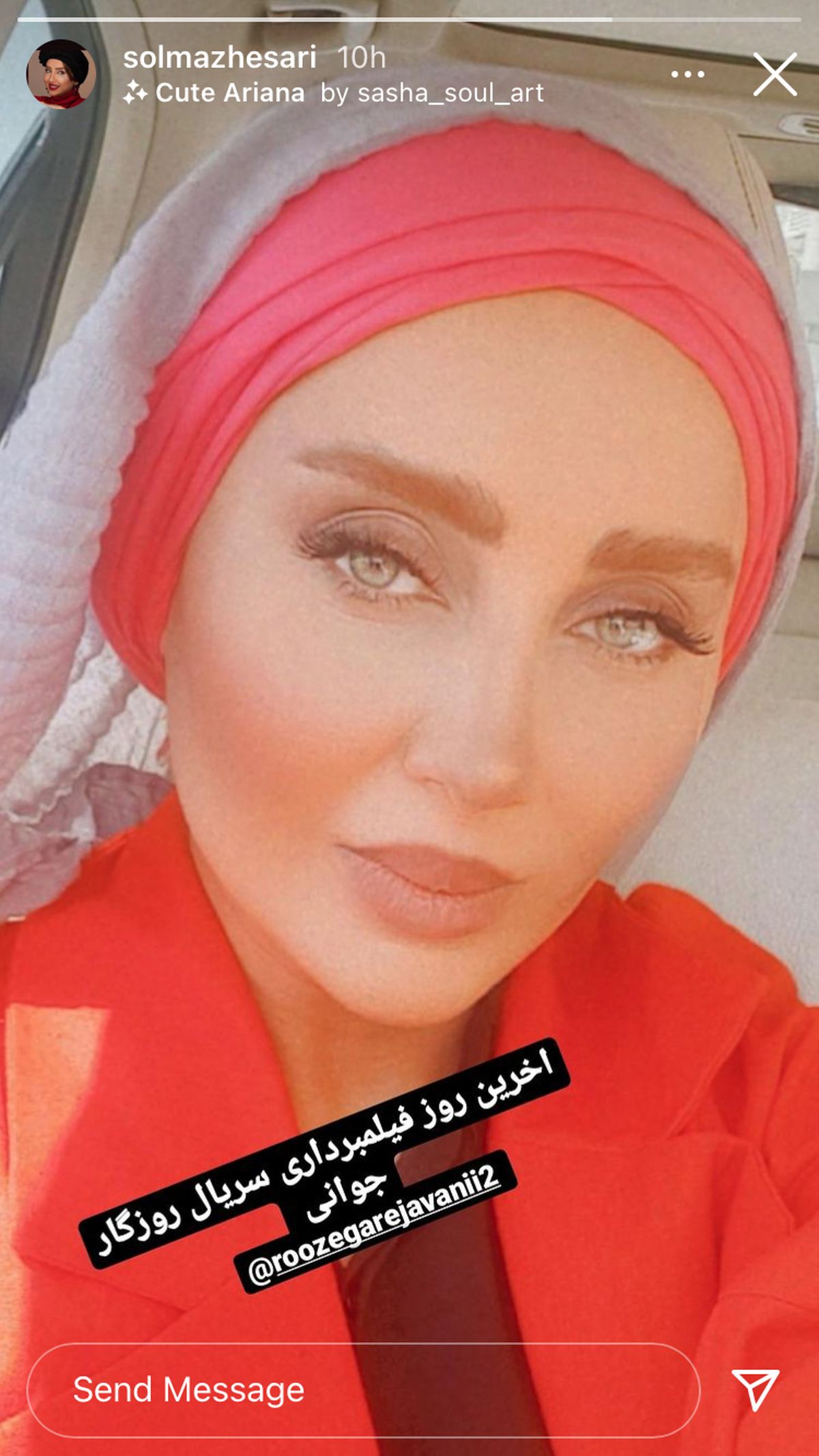 گریم سولماز حصاری در روزگار جوانی + عکس