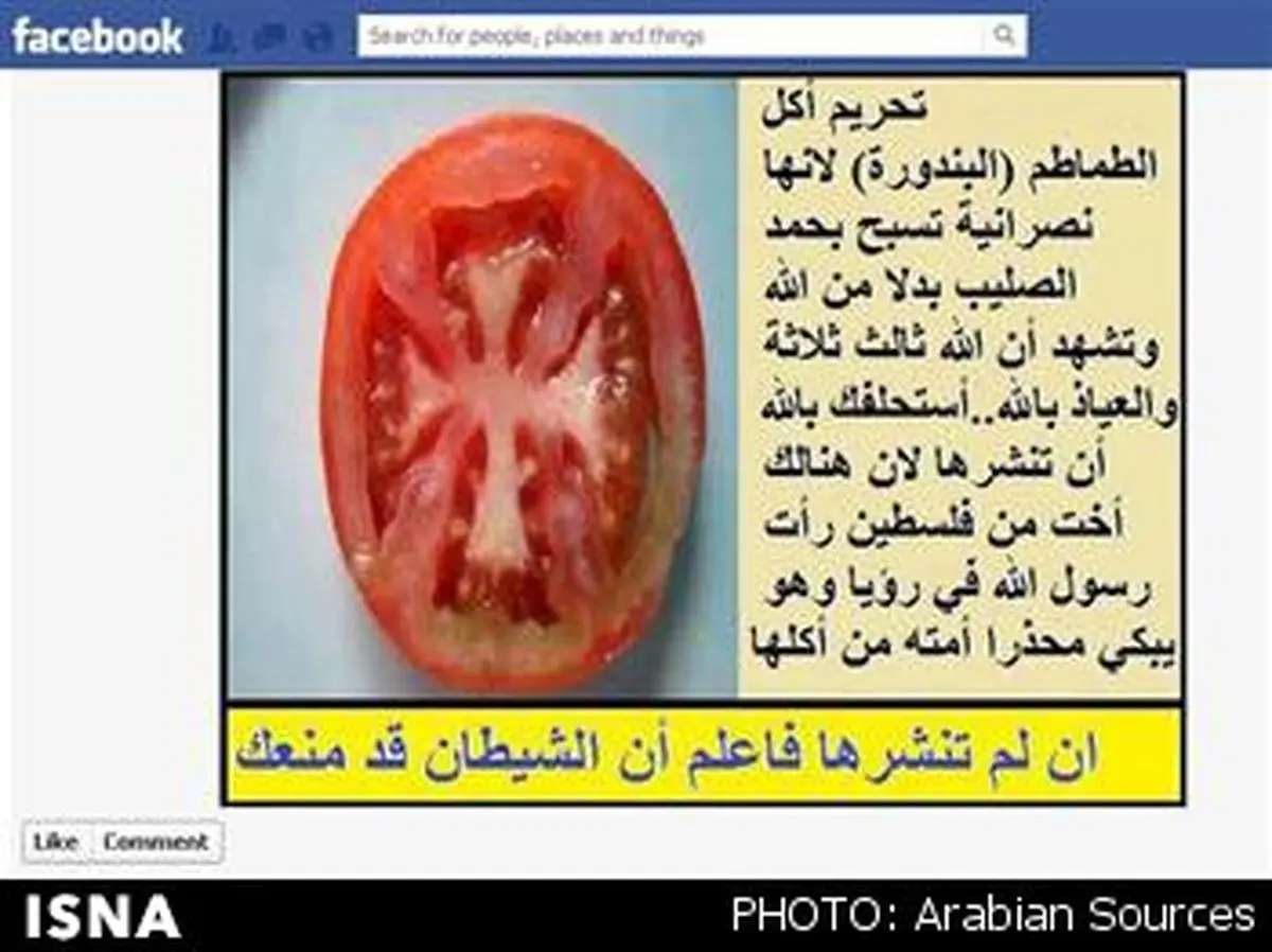 گوجه فرنگی میوه مسیحی است، نخورید+عکس