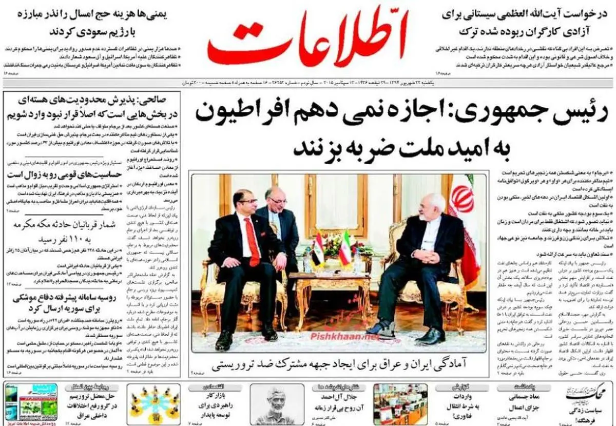 اطلاعات و کاکاهایش